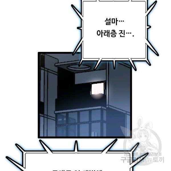 다른 세계에서 주워왔습니다 67화 33