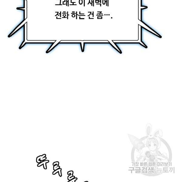 다른 세계에서 주워왔습니다 67화 34