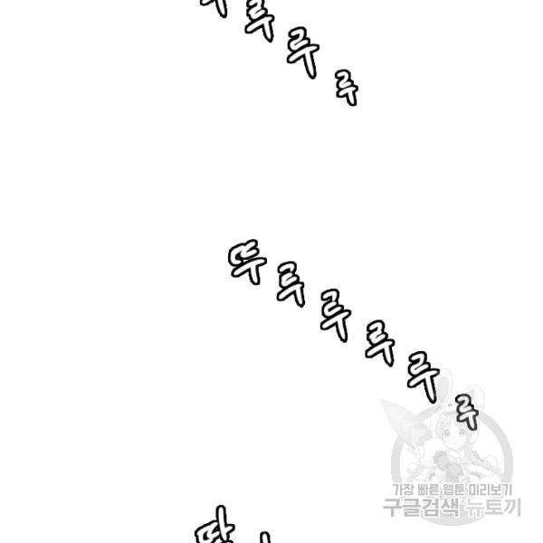 다른 세계에서 주워왔습니다 67화 35