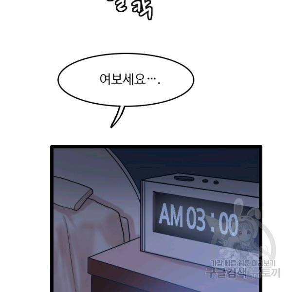 다른 세계에서 주워왔습니다 67화 36