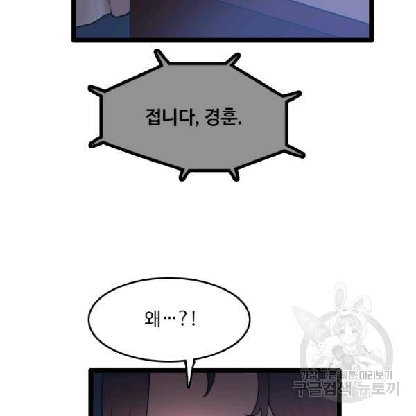 다른 세계에서 주워왔습니다 67화 37