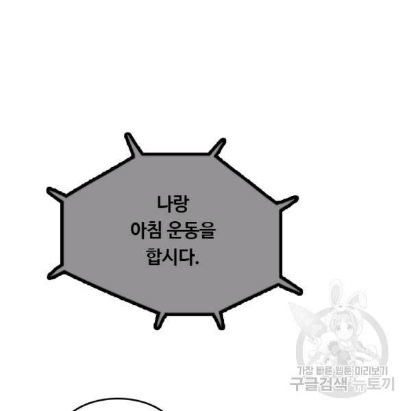 다른 세계에서 주워왔습니다 67화 39