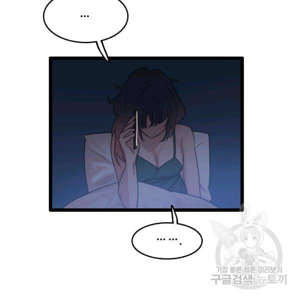 다른 세계에서 주워왔습니다 67화 40