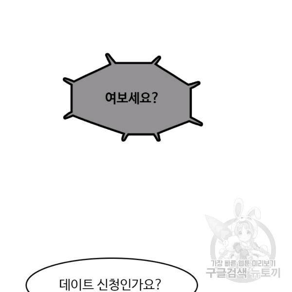 다른 세계에서 주워왔습니다 67화 41