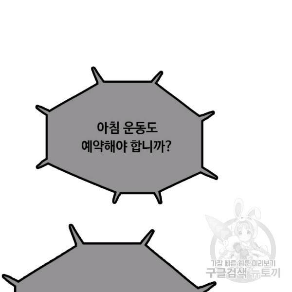 다른 세계에서 주워왔습니다 67화 43