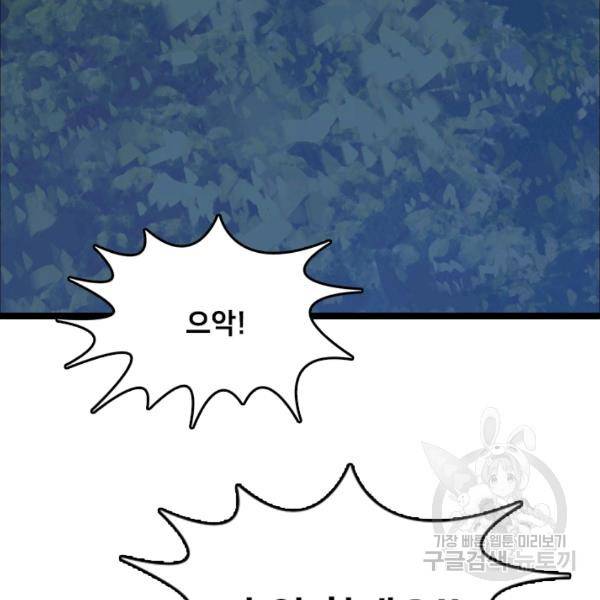 다른 세계에서 주워왔습니다 67화 50