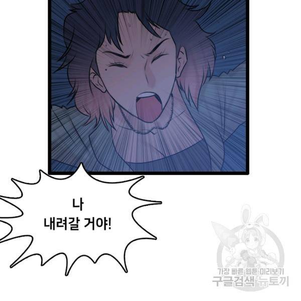 다른 세계에서 주워왔습니다 67화 52