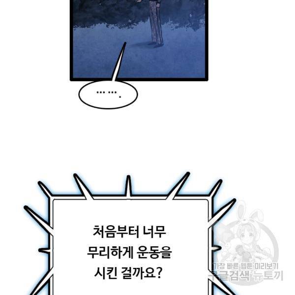 다른 세계에서 주워왔습니다 67화 54