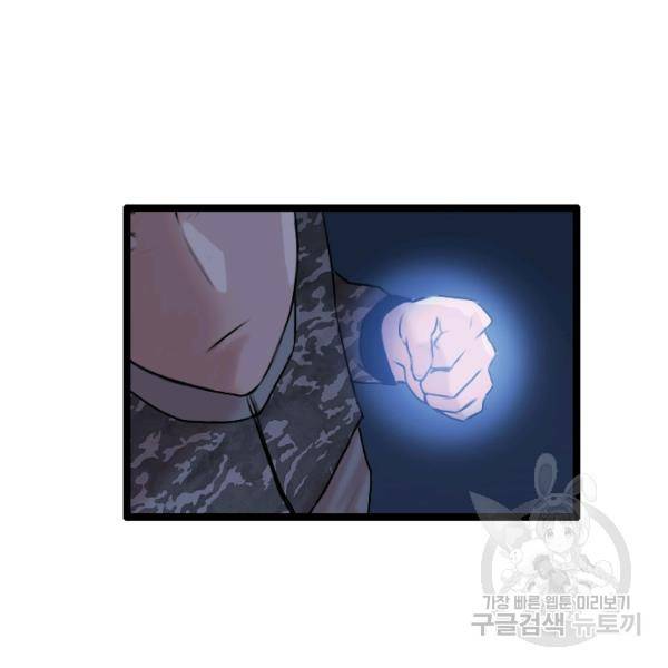 다른 세계에서 주워왔습니다 67화 62