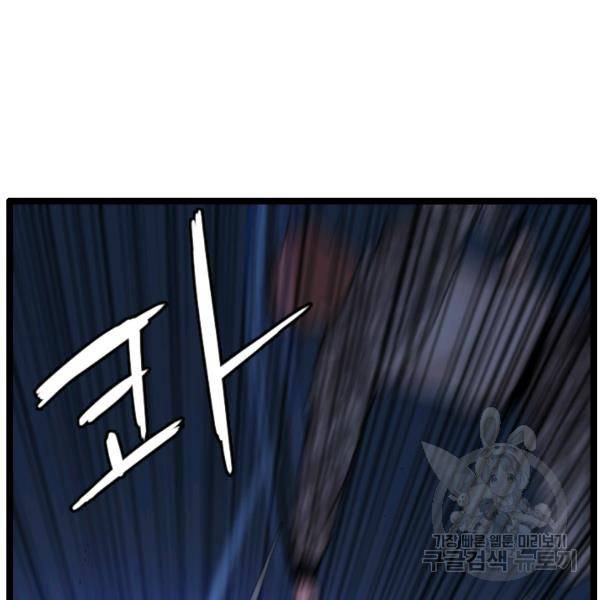 다른 세계에서 주워왔습니다 67화 63