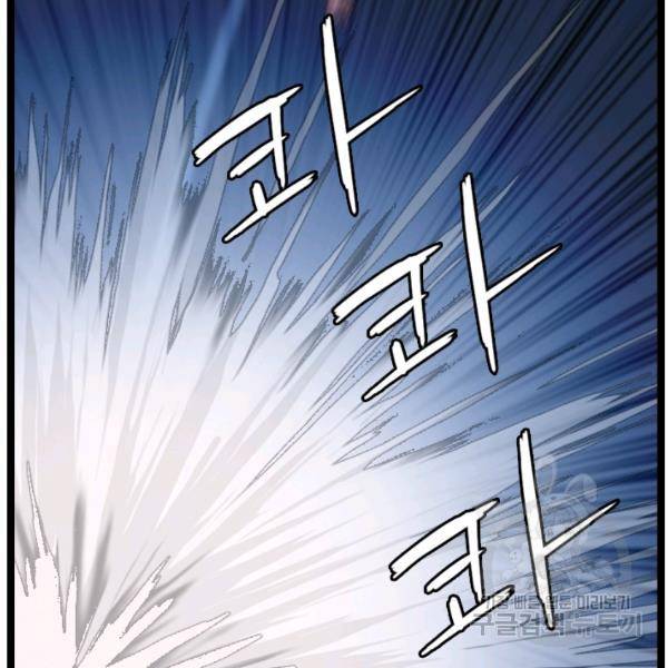 다른 세계에서 주워왔습니다 67화 64