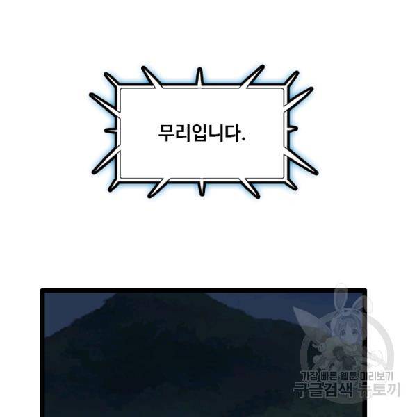 다른 세계에서 주워왔습니다 67화 70