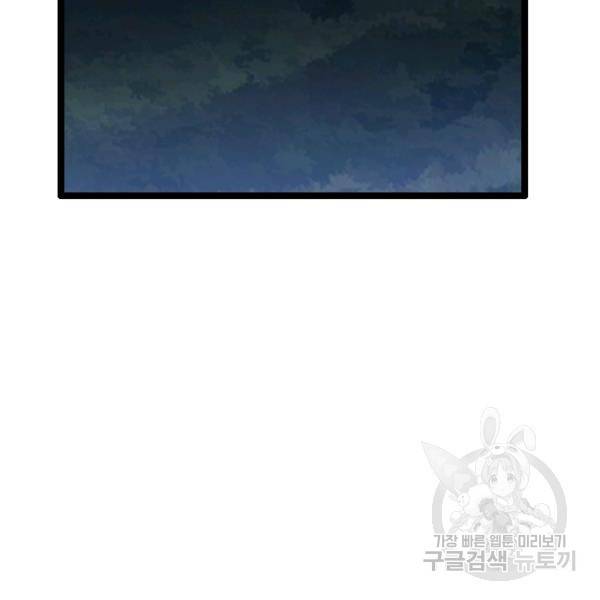 다른 세계에서 주워왔습니다 67화 71