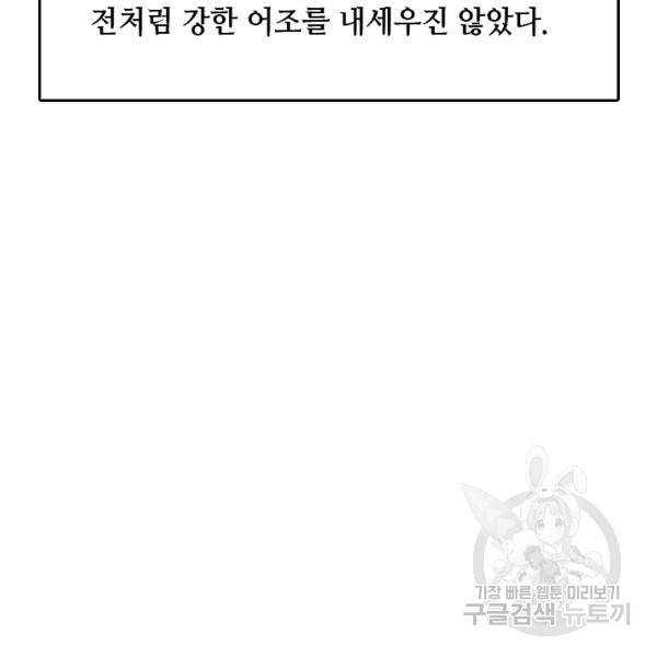 다른 세계에서 주워왔습니다 67화 74