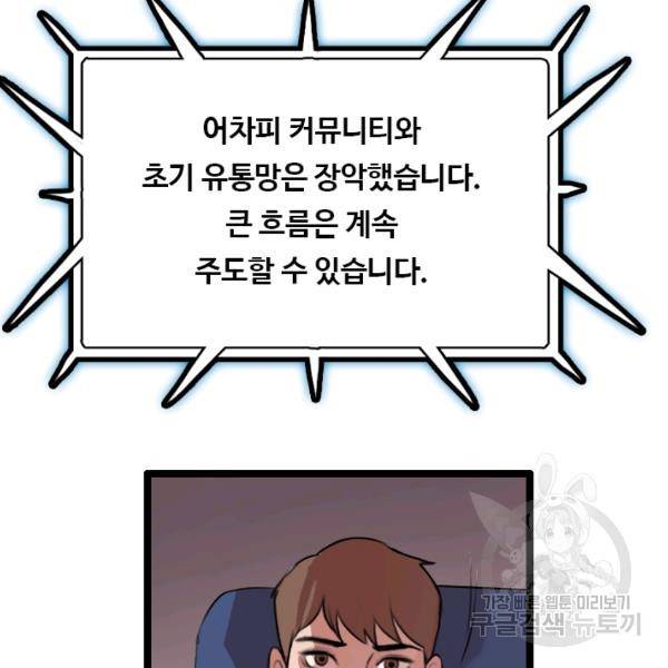 다른 세계에서 주워왔습니다 67화 77