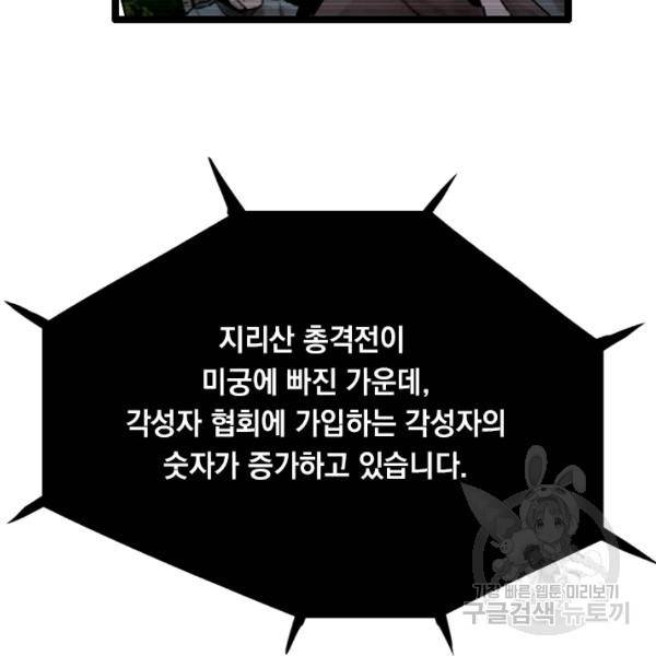 다른 세계에서 주워왔습니다 67화 81