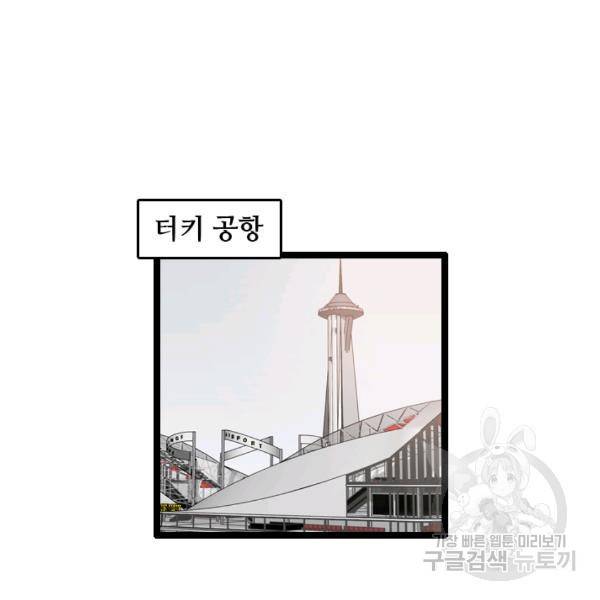 다른 세계에서 주워왔습니다 67화 85