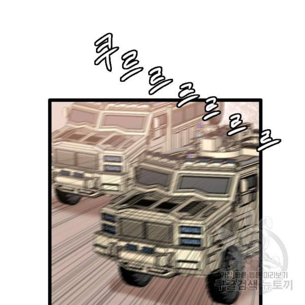 다른 세계에서 주워왔습니다 67화 87