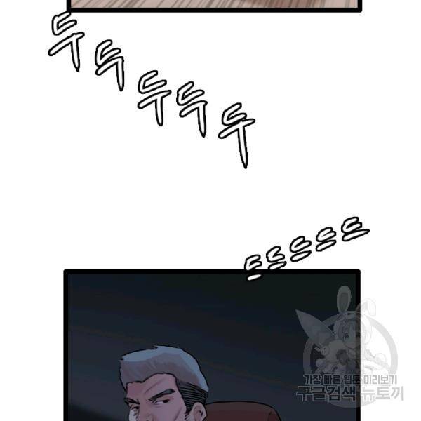 다른 세계에서 주워왔습니다 67화 88