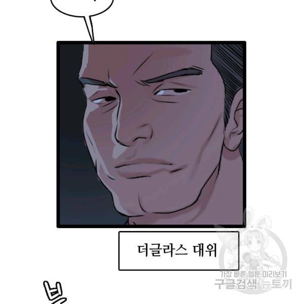 다른 세계에서 주워왔습니다 67화 90