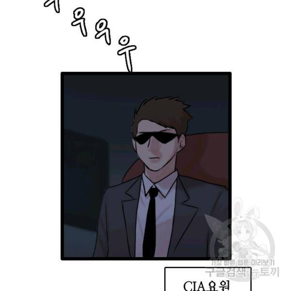 다른 세계에서 주워왔습니다 67화 91