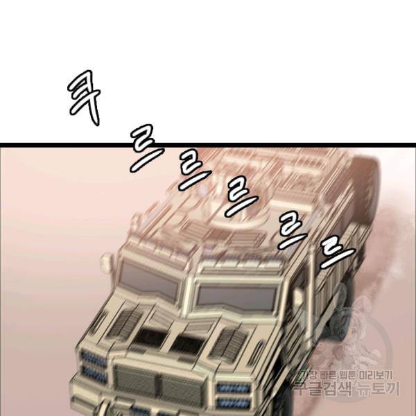 다른 세계에서 주워왔습니다 67화 96