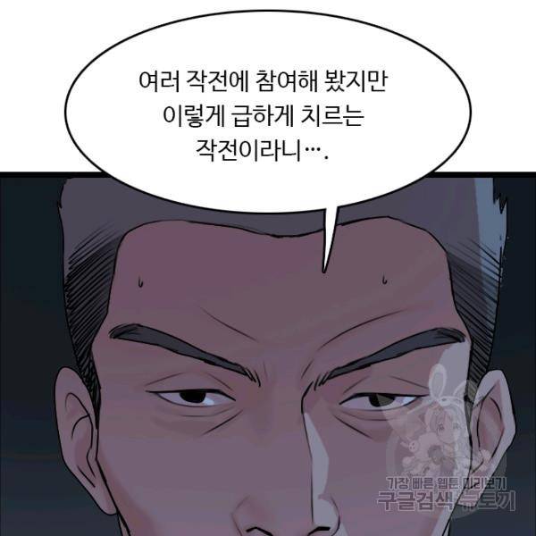 다른 세계에서 주워왔습니다 67화 98