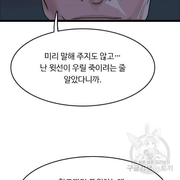 다른 세계에서 주워왔습니다 67화 99