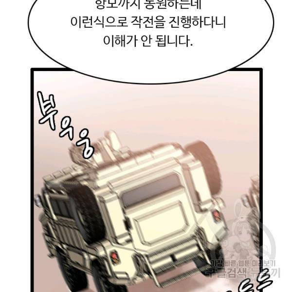 다른 세계에서 주워왔습니다 67화 100
