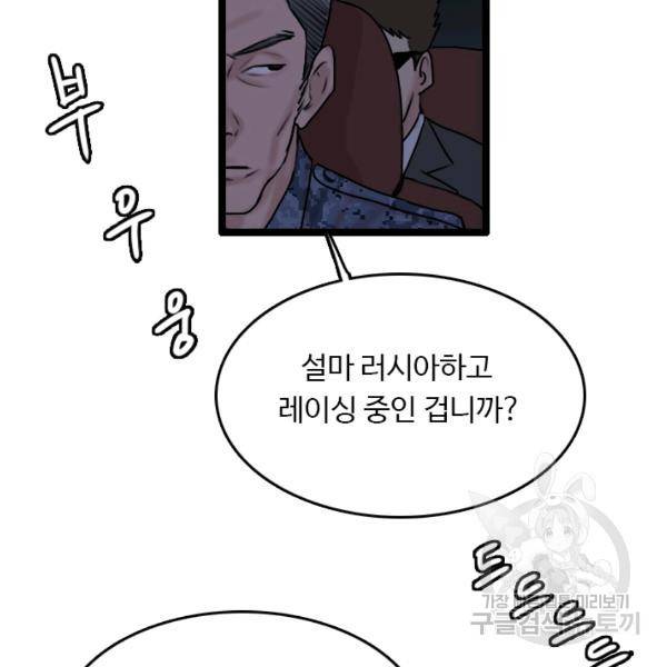 다른 세계에서 주워왔습니다 67화 103
