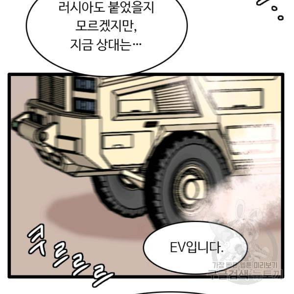 다른 세계에서 주워왔습니다 67화 104