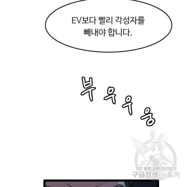 다른 세계에서 주워왔습니다 67화 105
