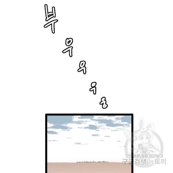 다른 세계에서 주워왔습니다 67화 108