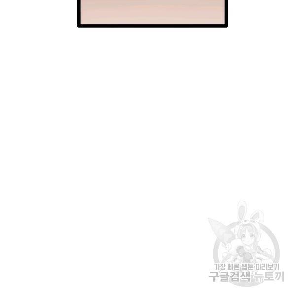 다른 세계에서 주워왔습니다 67화 109