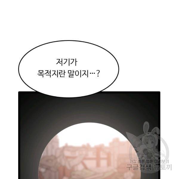 다른 세계에서 주워왔습니다 67화 114