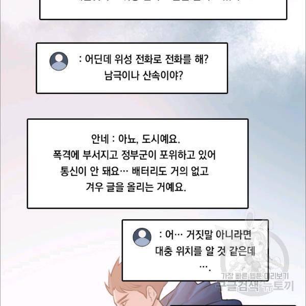 다른 세계에서 주워왔습니다 67화 117