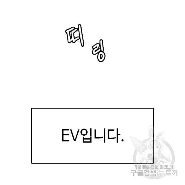 다른 세계에서 주워왔습니다 67화 120