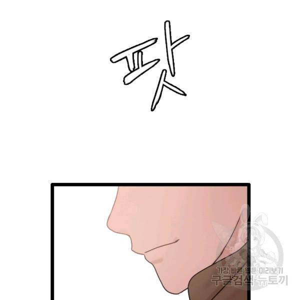 다른 세계에서 주워왔습니다 67화 122