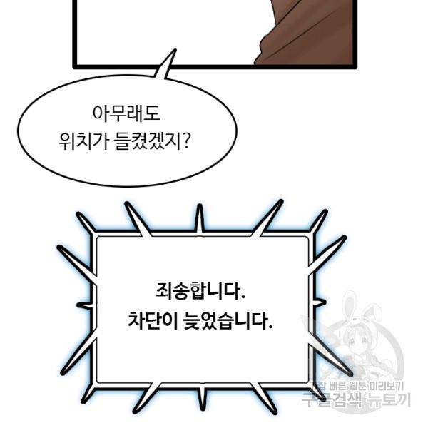 다른 세계에서 주워왔습니다 67화 123
