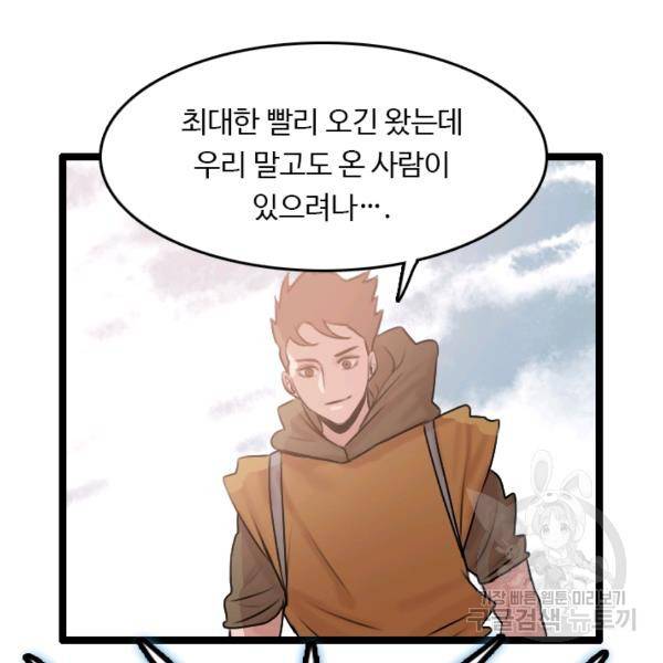 다른 세계에서 주워왔습니다 67화 124