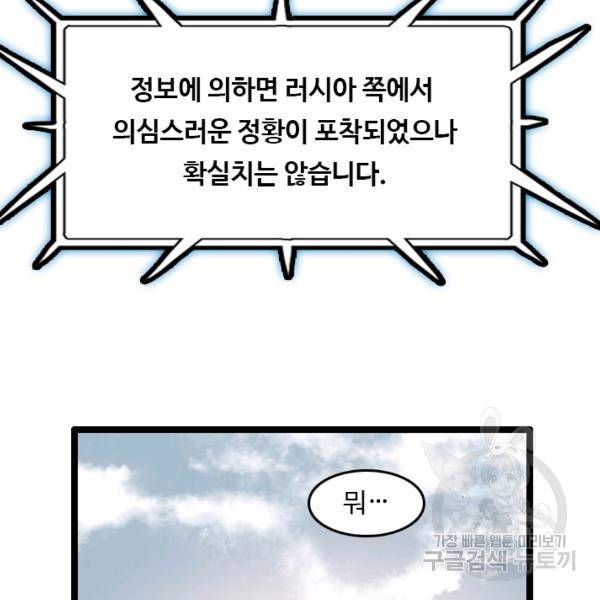 다른 세계에서 주워왔습니다 67화 125