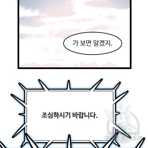 다른 세계에서 주워왔습니다 67화 126