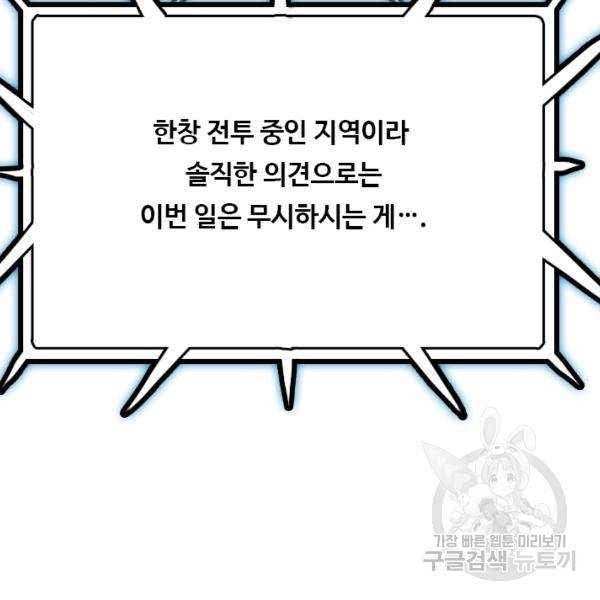 다른 세계에서 주워왔습니다 67화 127