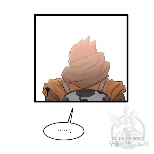 다른 세계에서 주워왔습니다 67화 128
