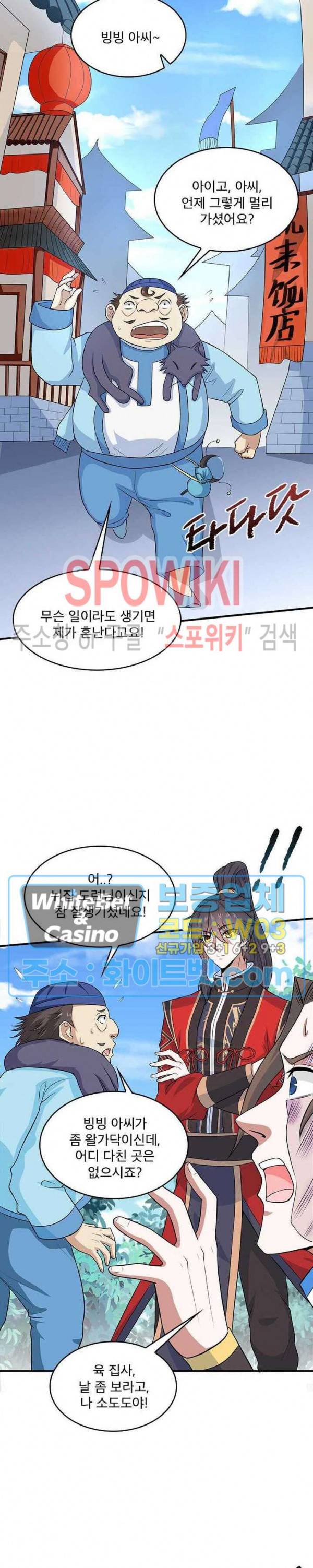 선제귀환 69화 2