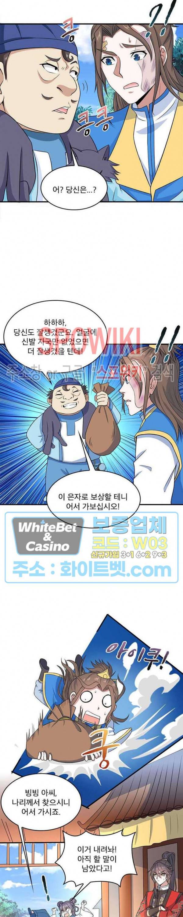 선제귀환 69화 3
