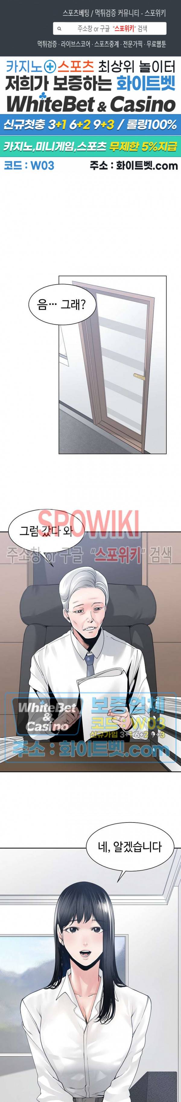 샐러맨더 30화 1