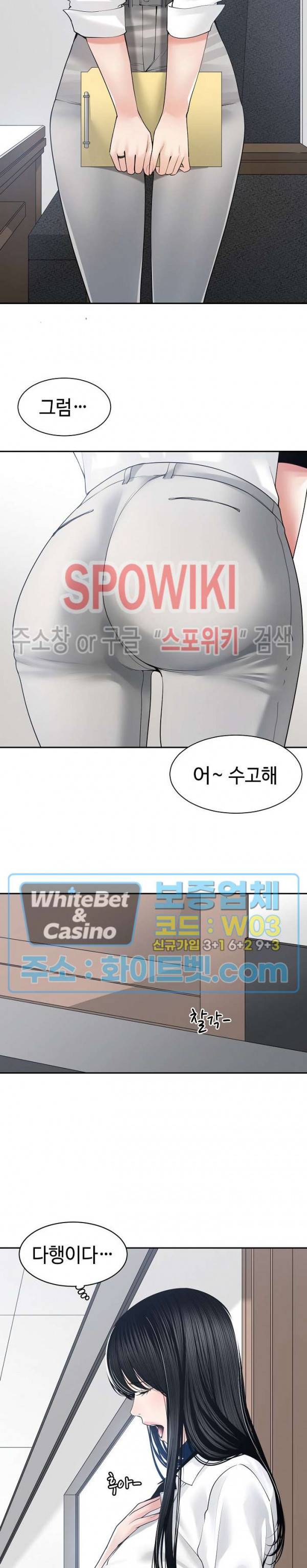 샐러맨더 30화 2