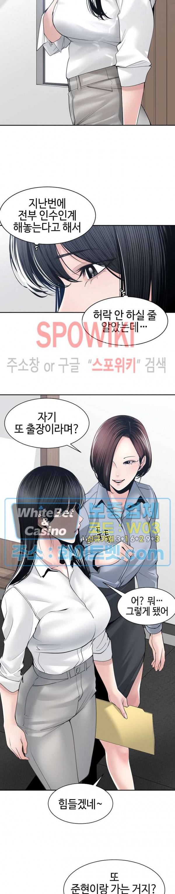 샐러맨더 30화 3