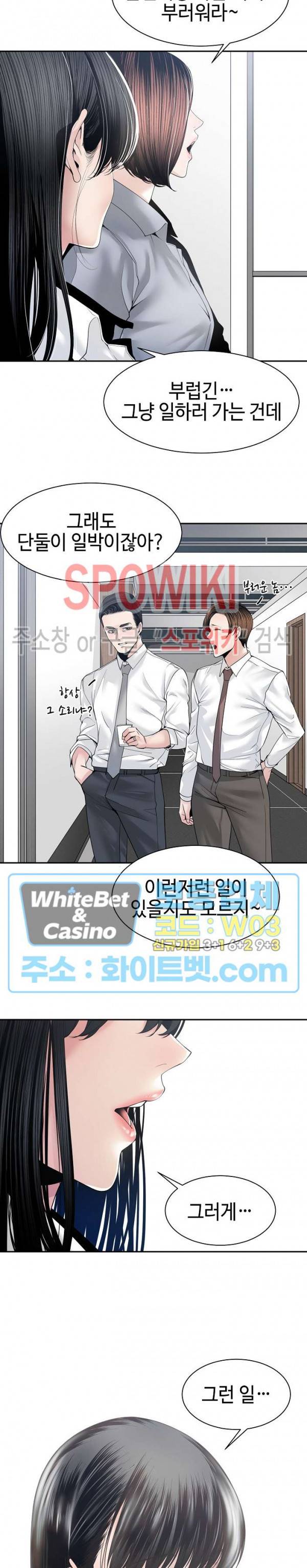 샐러맨더 30화 4